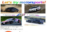 Desktop Screenshot of alex-motorsports.co.jp