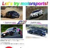 Tablet Screenshot of alex-motorsports.co.jp